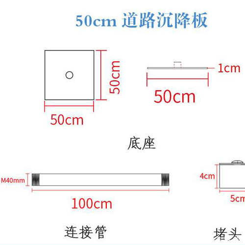 宜春沉降板规格型号如何选择？